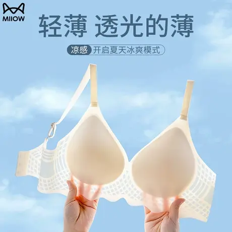 猫人超薄小胸显大聚拢内衣女透气软支撑无痕防下垂文胸罩夏季薄款图片