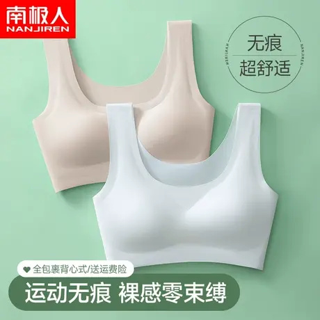 无痕内衣女聚拢大胸显小收副乳防下垂背心式运动文胸罩大学生薄款商品大图