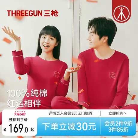 三枪红色2025夏季新款纯棉情侣睡衣男长袖新婚本命年新年家居服图片
