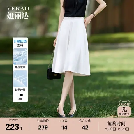 【防晒防透】娅丽达显瘦伞裙气质a字半身裙女夏新款中裙白色裙子图片