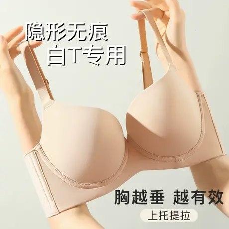 梦芭蒂隐形无痕内衣女薄款聚拢上托防下垂侧收副乳大码软钢圈文胸图片