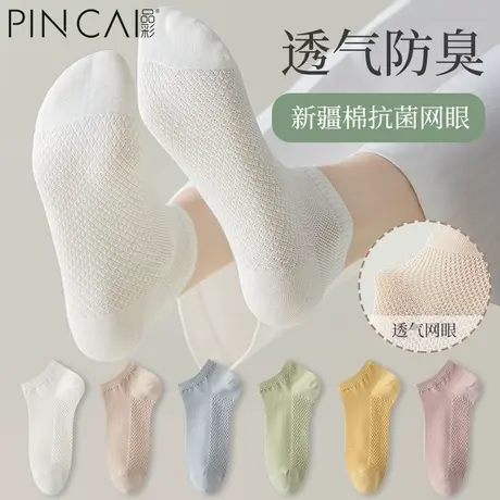 袜子女短筒袜纯棉夏季薄款透气吸汗日系纯色低帮网面按摩底运动袜图片