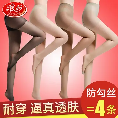 浪莎丝袜女薄款防勾丝夏天连裤袜春秋长筒光腿神器肉色黑色菠萝超图片