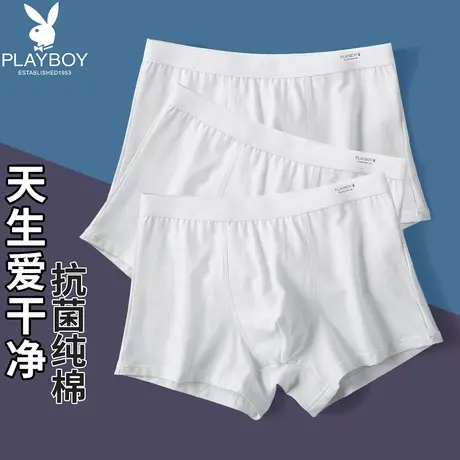 花花公子纯白色内裤男平角夏季100%纯棉裆男生抗菌浅色薄款四角裤图片