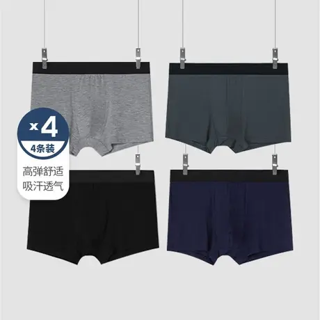 都市丽人官方旗舰店亲肤裸感舒适平角内裤男士四角裤4条装ZK9A91商品大图
