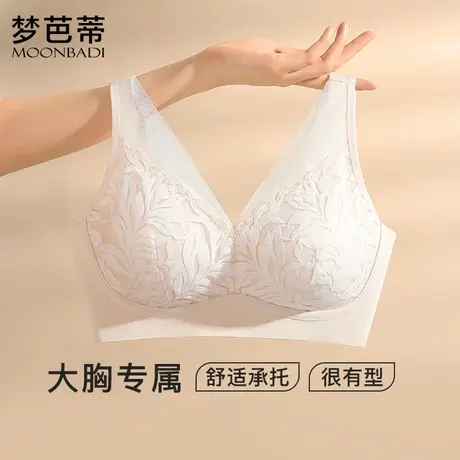 梦芭蒂无痕内衣女舒适文胸蕾丝少女学生收副乳无钢圈胸罩瑶瑶初心图片