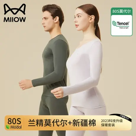 猫人秋衣秋裤套装男士莫代尔保暖内衣男款薄棉毛衫女打底线衣线裤商品大图