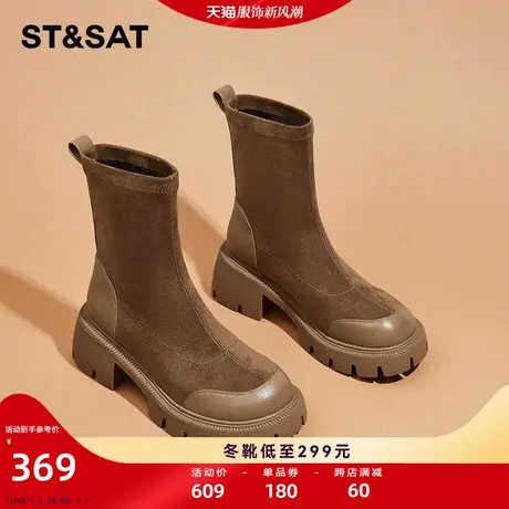 星期六厚底弹力袜靴秋冬新款加绒瘦瘦靴中筒棕色美拉德马丁靴短靴商品大图