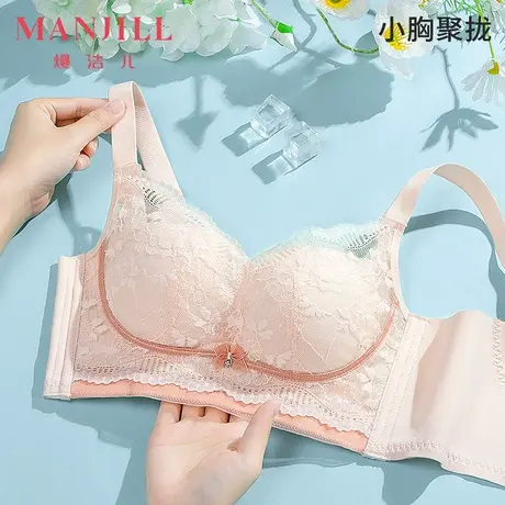 熳洁儿内衣女小胸聚拢文胸性感蕾丝柔软舒适无钢圈不空杯胸罩图片