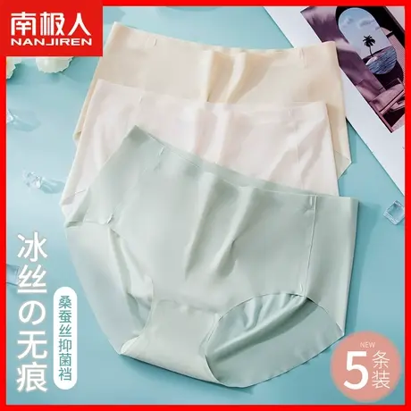无痕内裤女士夏季薄款冰丝透气速干凉感少女生性感中腰三角短裤AL图片