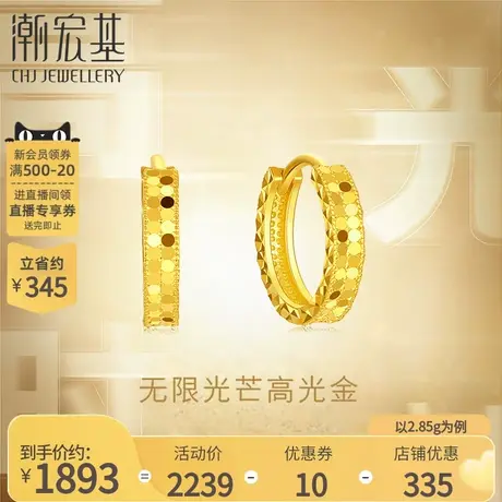 潮宏基高光金足金耳钉耳扣黄金耳饰5G镜面金耳环计价生日礼物图片