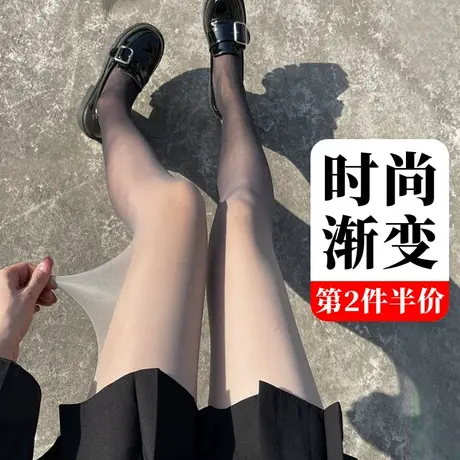 渐变丝袜女连裤袜春秋夏季薄款连体长筒袜子ins潮个性纯欲配裙子图片
