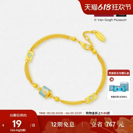 周大生梵高黄金手链女足金5G珐琅光珠手串双层手饰生日礼物送女友图片