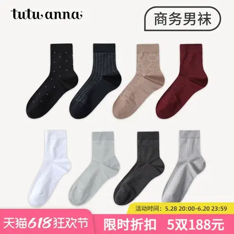 tutuanna春夏袜子男款 纯色经典千鸟格菱格男士商务全棉透气短袜图片