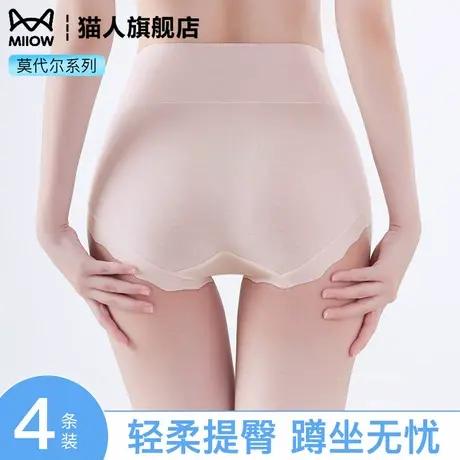 猫人莫代尔提臀内裤女2025新款纯棉抗菌裆无痕透气高腰收腹三角裤图片