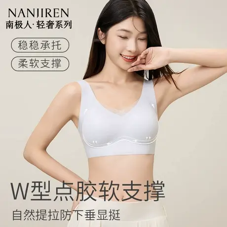 南极人轻薄无痕隐形U型美背软支撑聚拢提拉文胸背心式运动内衣女图片