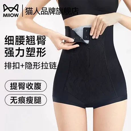 猫人高腰收腹提臀裤女强力收小肚子塑身产后塑形束腰翘臀收胯内裤图片