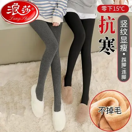 浪莎加绒加厚高腰护腰打底裤女冬季外穿保暖裤女螺纹竖条纹裤袜图片