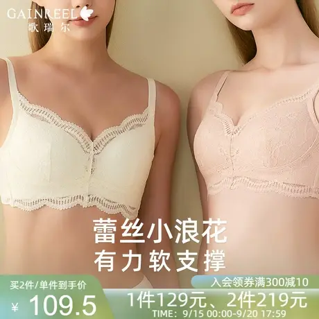 【蕾丝小浪花】歌瑞尔聚拢提托防外扩内衣女透气柔软支撑文胸罩图片