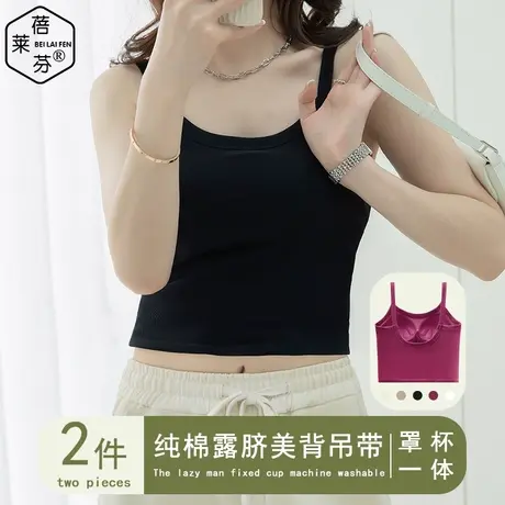 胸罩背心一体式外穿学生少女打底衫薄款秋衣纯棉吊带防寒保暖背心图片