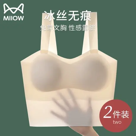 猫人美背白色吊带背心内衣女带胸垫文胸一体内搭上衣露脐外穿打底图片