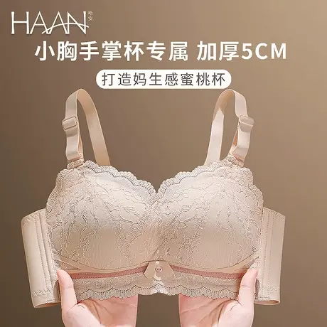 平胸内衣女小胸聚拢加厚显大专用不空杯a杯5厘米上托胸罩超厚文胸图片