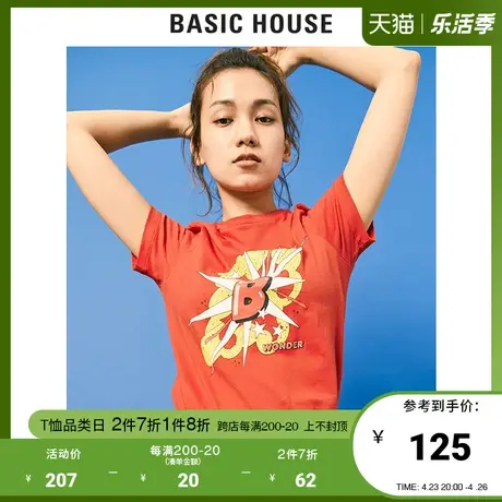 Basic House/百家好女装夏季STUDIOT恤韩版舒适短袖HUTS328L商品大图