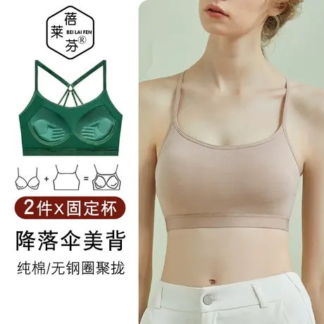 美背棉背心一体文胸少女小胸聚拢上托防下垂收副乳无钢圈运动胸罩图片