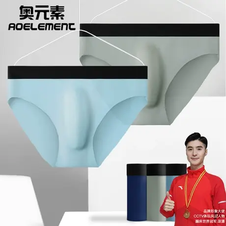 3D冲模男士冰丝内裤男生三角短裤夏季超薄款性感底裤运动透气裤衩图片
