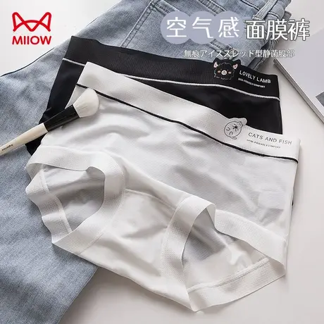 猫人冰丝内裤女生凉爽透气夏季薄款可爱风少女生三角短裤面膜裤HJ图片