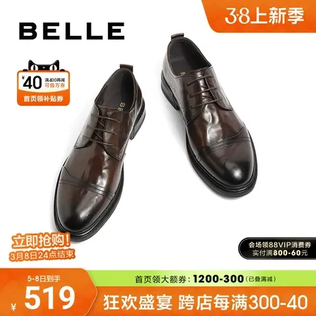 百丽商务正装皮鞋男士夏季透气厚底增高真皮棕色新郎婚鞋A1220CM3图片