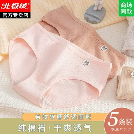 少女内裤女纯棉中腰夏季薄款日系可爱短裤女生三角裤底裤女士裤衩图片