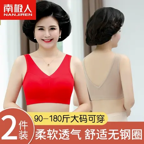 南极人中老年内衣女背心式薄款无钢圈妈妈大胸显小聚拢无痕文胸罩图片