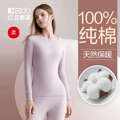 红豆女士纯棉秋衣秋裤女棉毛衫棉毛裤秋冬季全棉保暖套装打底内衣图片