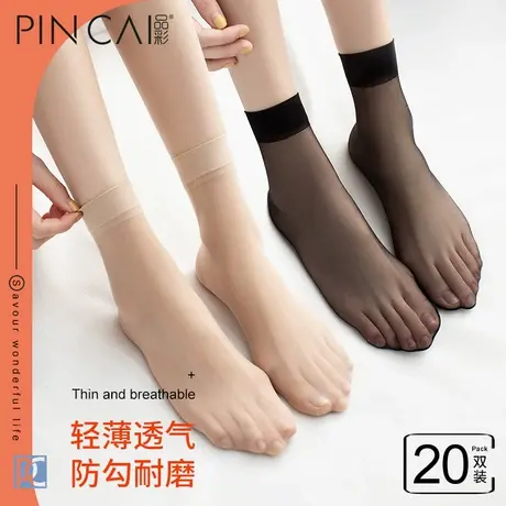 水晶丝袜女短款薄款春夏季短袜黑色肉色防滑春秋款防勾丝中筒袜子图片