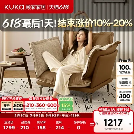 顾家家居现代意式柔软荔面纱全可拆羽毛填充客厅休闲布单椅A625图片