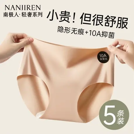 南极人无痕内裤女士不夹臀加长抗菌裆冰丝薄款女生瑜伽健身三角裤图片