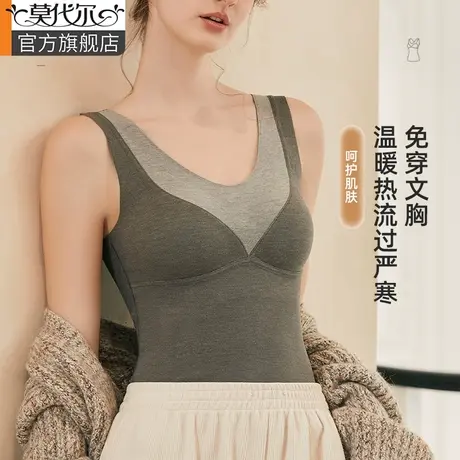 发热保暖背心女2023新款自带胸垫一体加厚加绒德打底内搭内衣秋冬图片