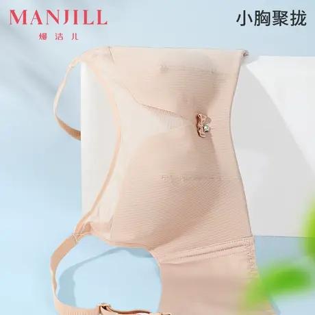 熳洁儿小胸显大胸罩聚拢内衣无钢圈舒适莫代尔薄款无痕光面文胸女图片