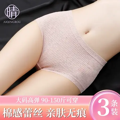 无痕内裤女士蕾丝性感纯棉抗菌裆中高腰大码夏季薄款三角裤头新款图片