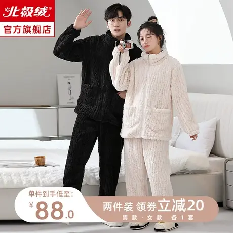 珊瑚绒情侣睡衣女秋冬季加厚加绒大码法兰绒冬天男保暖套装家居服图片