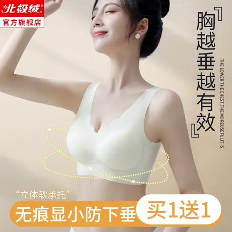 无痕内衣女大胸显小胸收副乳防下垂无钢圈薄款聚拢美背运动文胸罩图片
