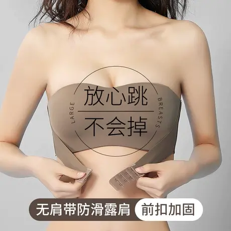前扣式无肩带内衣女小胸聚拢防滑隐形防走光抹胸式无痕薄款文胸罩图片