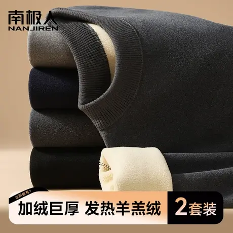 吸湿发热保暖内衣男款加绒加厚冬季羊羔绒老年人秋衣秋裤男士套装图片