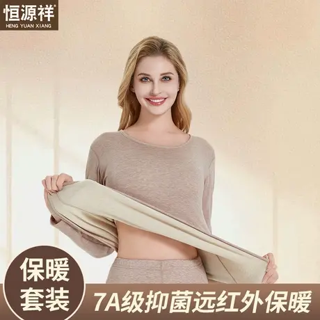 恒源祥女士保暖内衣加绒加厚羊毛蚕丝修身打底秋衣秋裤套装防寒冬图片