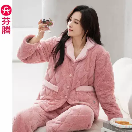 芬腾夹棉睡衣女三层保暖冬季家居服加厚锁温可外穿冬天女款珊瑚绒图片