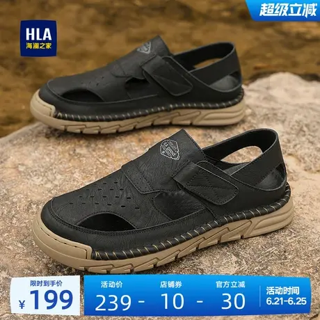 HLA/海澜之家男鞋新款夏季户外透气休闲包头凉拖鞋耐磨舒适沙滩鞋图片