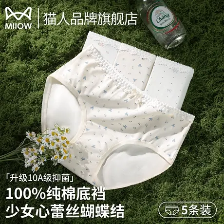 猫人仙女士内裤纯棉2025新款夏薄款7a级抗菌性感蕾丝蝴蝶结三角裤图片