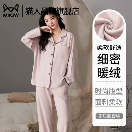 猫人暖绒家居服2025秋冬新款加绒长袖长裤大码宽松家居服睡衣套装商品大图