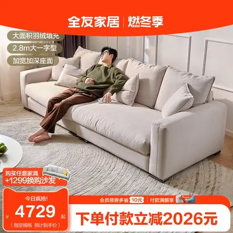 【品牌秒杀】全友家居意式极简布沙发小户型客厅豆腐块沙发102715图片